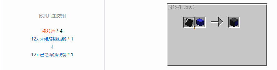 我的世界格雷科技6管道线缆轴合成表大全