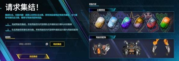 解限机S0赛季活动一览