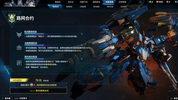 解限机S0赛季活动一览