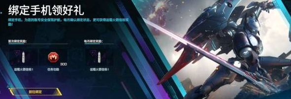 解限机S0赛季活动一览