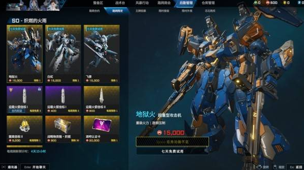 解限机S0赛季活动一览