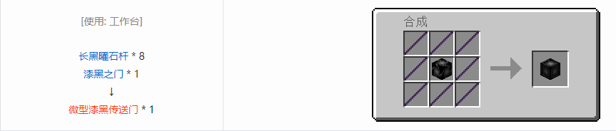 我的世界格雷科技6功能机器合成表大全