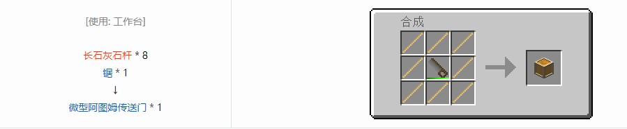 我的世界格雷科技6功能机器合成表大全