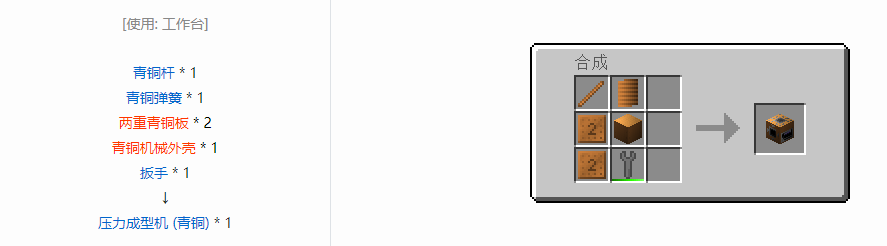 我的世界格雷科技6功能机器合成表大全