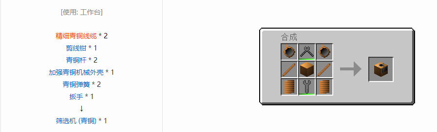我的世界格雷科技6功能机器合成表大全