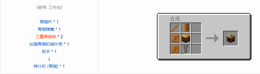 我的世界格雷科技6功能机器合成表大全