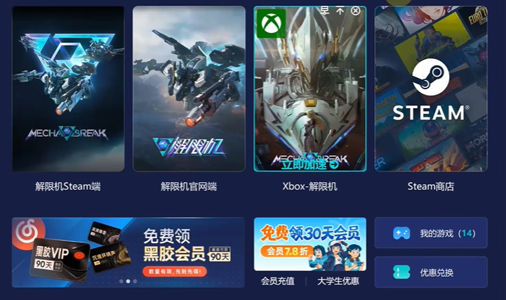 解限机启动报错怎么办