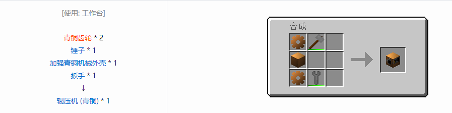 我的世界格雷科技6功能机器合成表大全