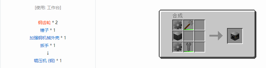 我的世界格雷科技6功能机器合成表大全