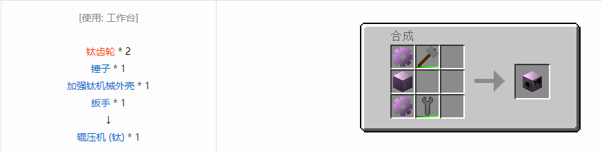 我的世界格雷科技6功能机器合成表大全