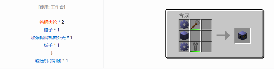 我的世界格雷科技6功能机器合成表大全