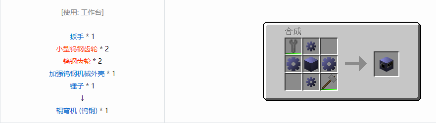 我的世界格雷科技6功能机器合成表大全