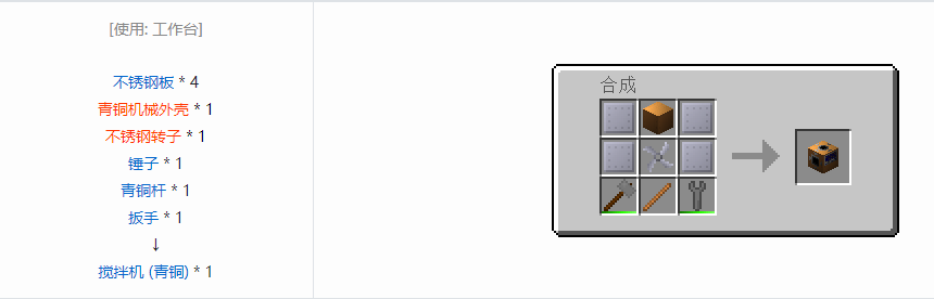 我的世界格雷科技6功能机器合成表大全