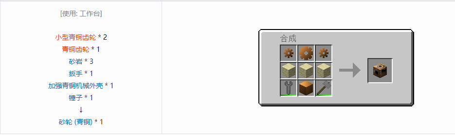 我的世界格雷科技6功能机器合成表大全