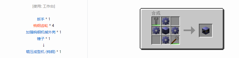 我的世界格雷科技6功能机器合成表大全