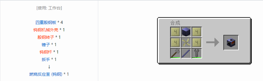我的世界格雷科技6功能机器合成表大全