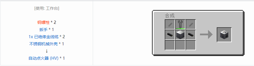 我的世界格雷科技6功能机器合成表大全