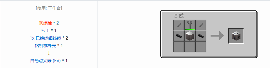 我的世界格雷科技6功能机器合成表大全
