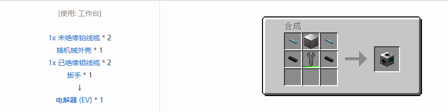 我的世界格雷科技6功能机器合成表大全