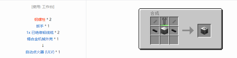 我的世界格雷科技6功能机器合成表大全