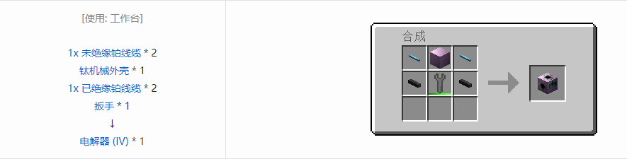 我的世界格雷科技6功能机器合成表大全