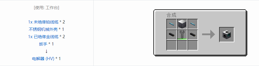 我的世界格雷科技6功能机器合成表大全