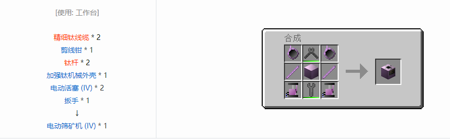 我的世界格雷科技6功能机器合成表大全