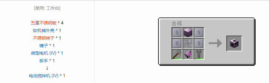 我的世界格雷科技6功能机器合成表大全