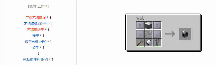 我的世界格雷科技6功能机器合成表大全