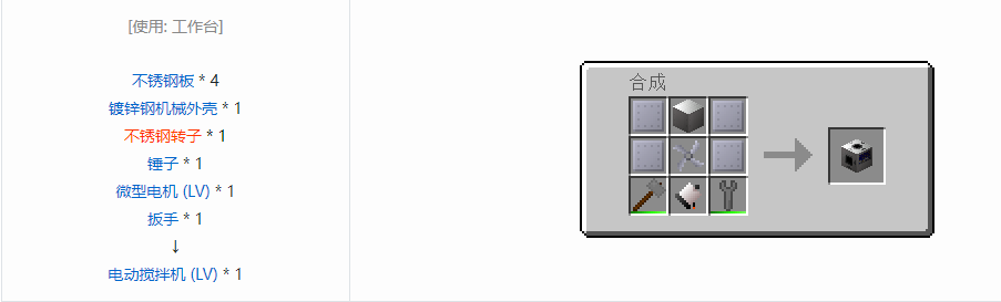 我的世界格雷科技6功能机器合成表大全