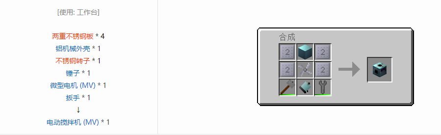 我的世界格雷科技6功能机器合成表大全