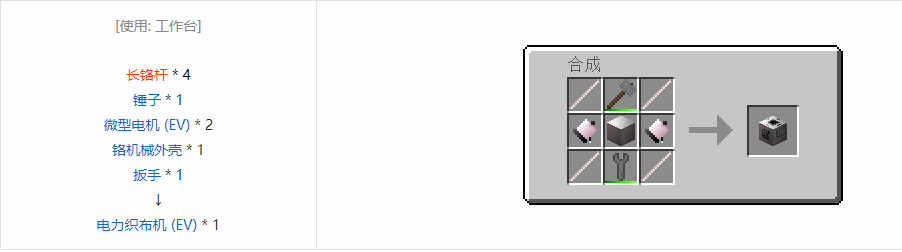 我的世界格雷科技6功能机器合成表大全