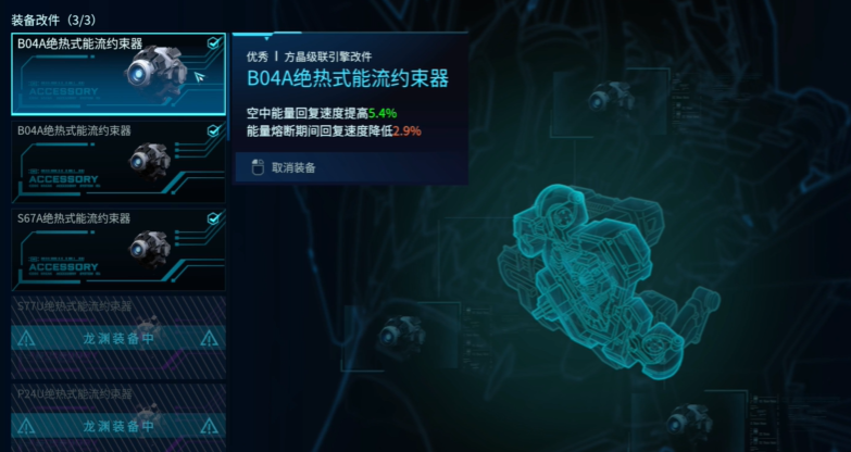 解限机矛隼改件推荐