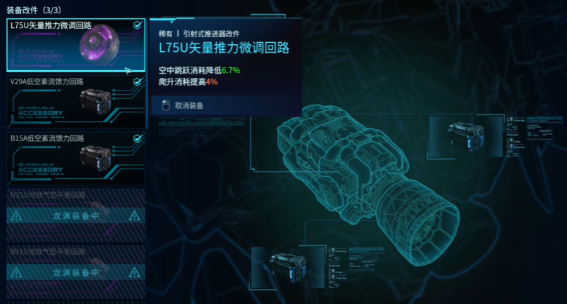 解限机矛隼改件推荐