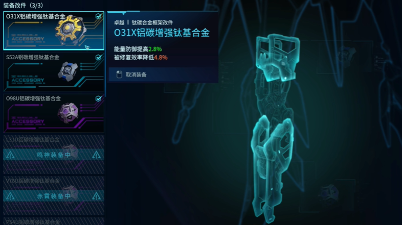 解限机矛隼改件推荐