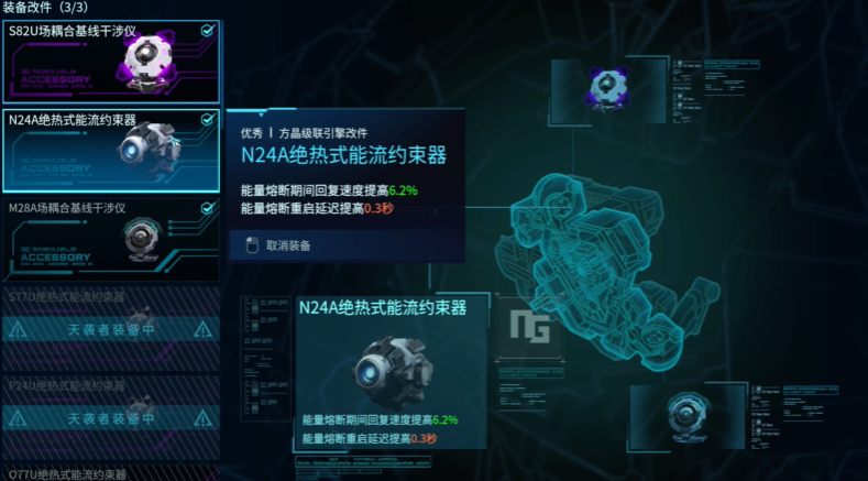 解限机剑龙改件推荐