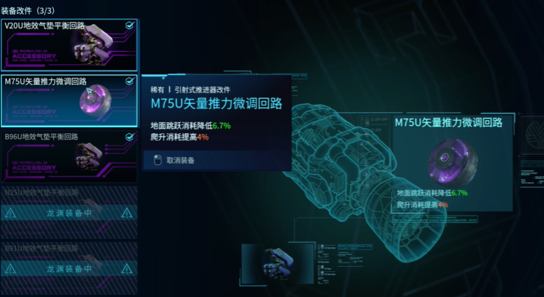 解限机剑龙改件推荐