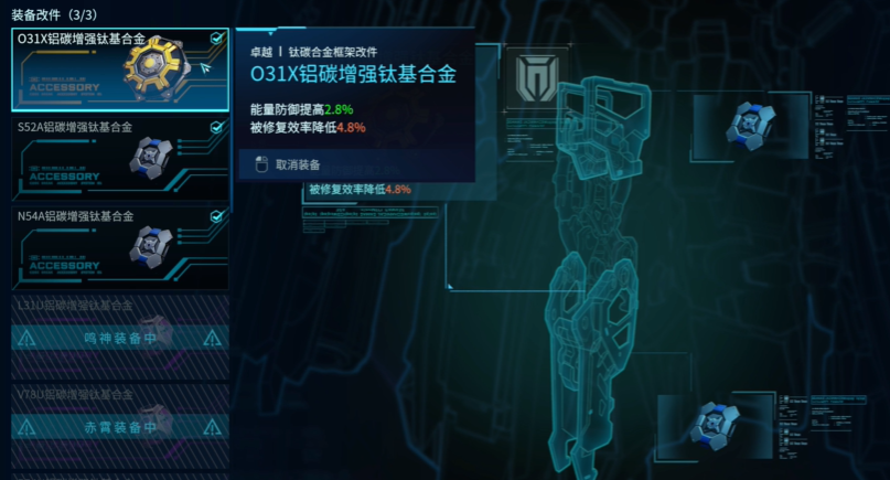 解限机剑龙改件推荐