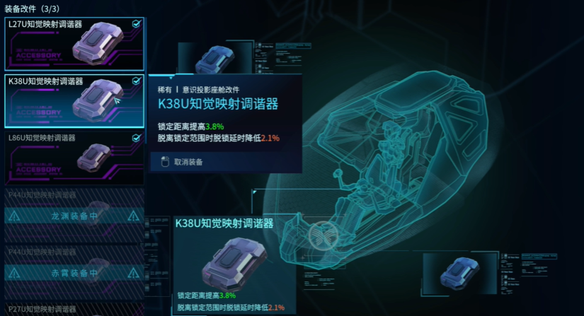 解限机剑龙改件推荐