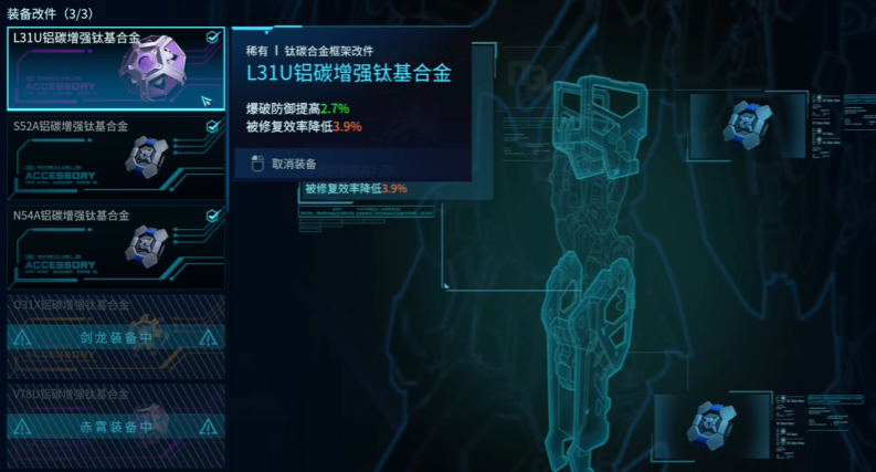 解限机飓风改件推荐