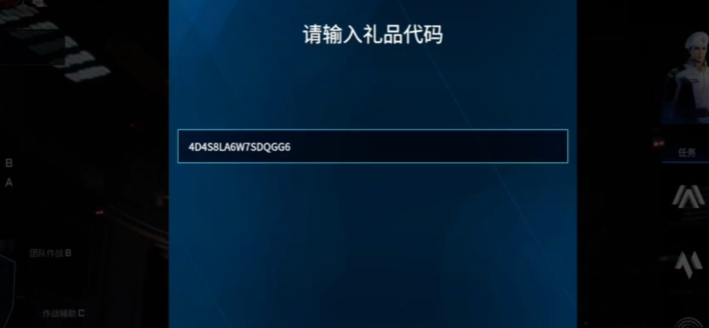 解限机兑换码大全