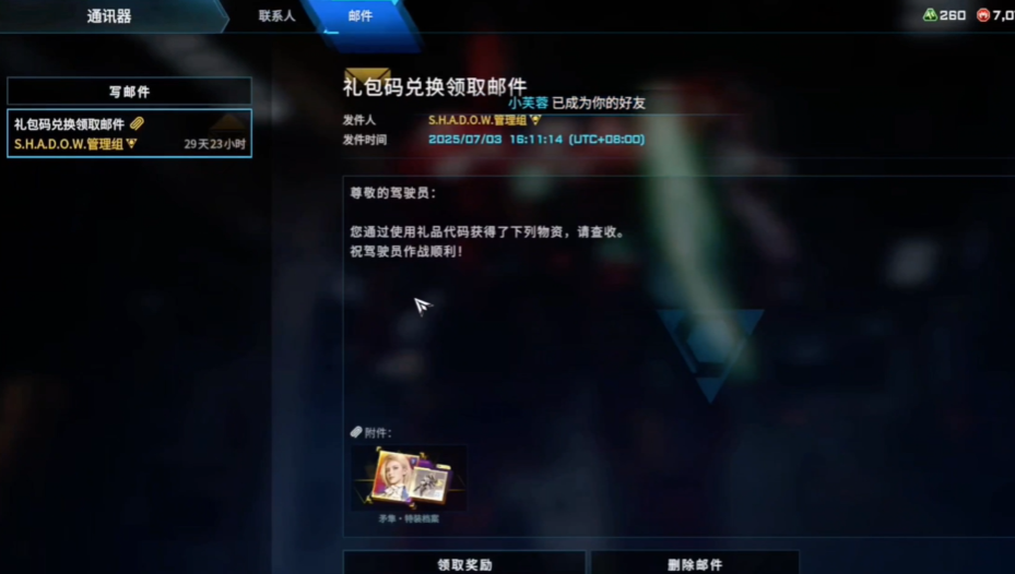 解限机金矛隼怎么获得