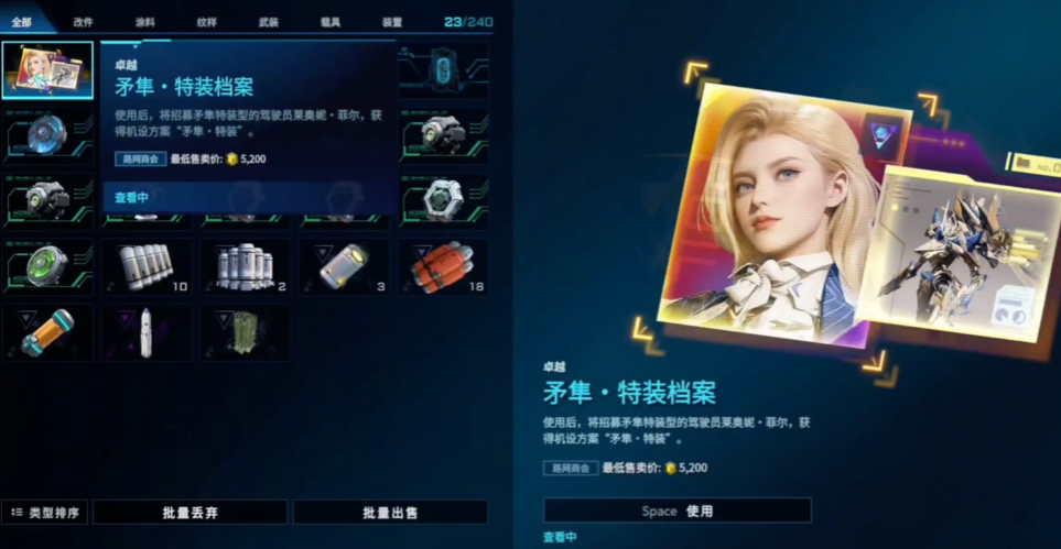 解限机金矛隼怎么获得