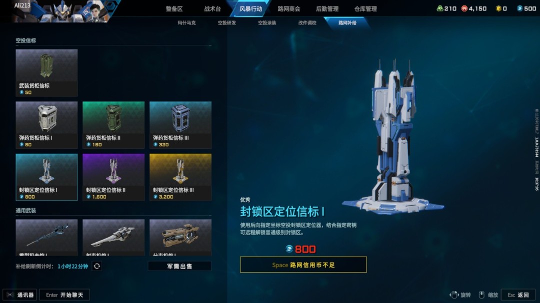 解限机地狱猫怎么获得