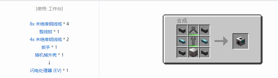 我的世界格雷科技6功能机器合成表大全
