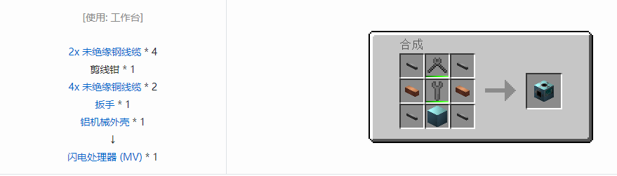 我的世界格雷科技6功能机器合成表大全