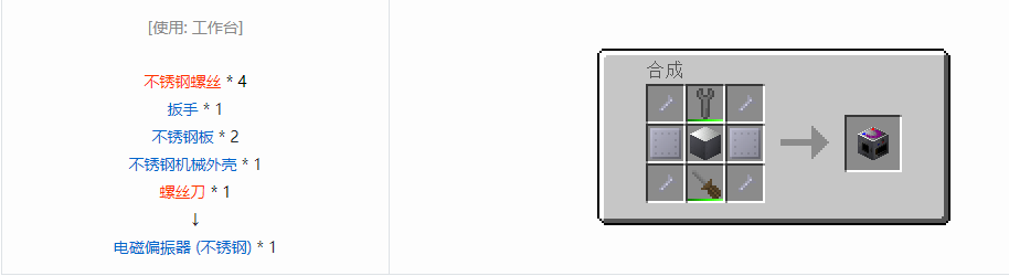 我的世界格雷科技6功能机器合成表大全