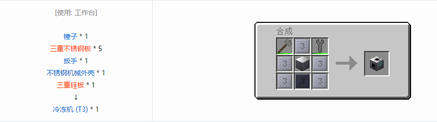 我的世界格雷科技6功能机器合成表大全