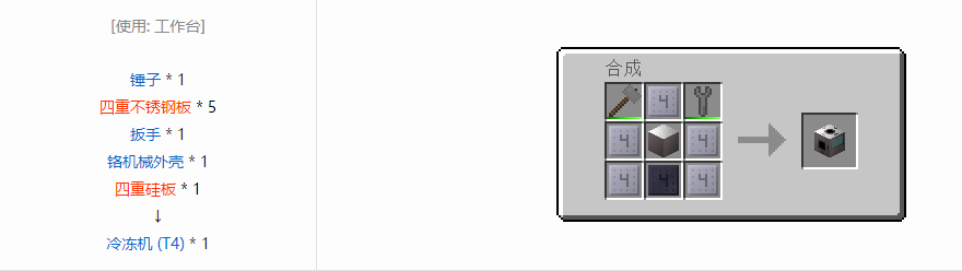 我的世界格雷科技6功能机器合成表大全