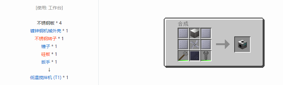 我的世界格雷科技6功能机器合成表大全